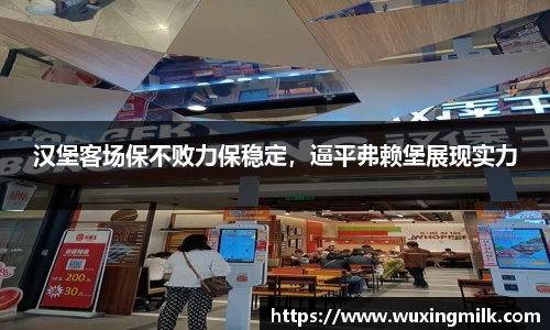 汉堡客场保不败力保稳定，逼平弗赖堡展现实力